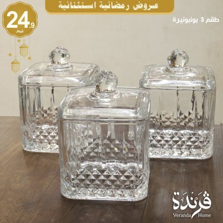 طقم 3 بونبونيرات زجاج